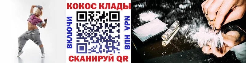 Где купить наркоту Шацк Cocaine АМФ ГАШ МАРИХУАНА Галлюциногенные грибы Меф мяу мяу