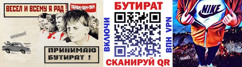 Бутират жидкий экстази  цены   Шацк 