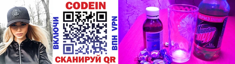 это Telegram  Шацк  Codein напиток Lean (лин) 